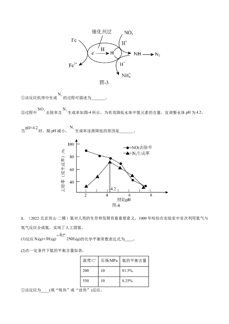 专题十二化学反应原理综合（原卷版）_05高考化学_新高考复习资料_2023年新高考资料_二轮复习_题型分类归纳2023年高考化学二轮复习讲与练