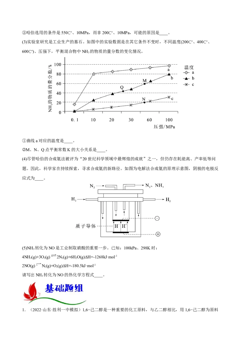 专题十二化学反应原理综合（原卷版）_05高考化学_新高考复习资料_2023年新高考资料_二轮复习_题型分类归纳2023年高考化学二轮复习讲与练