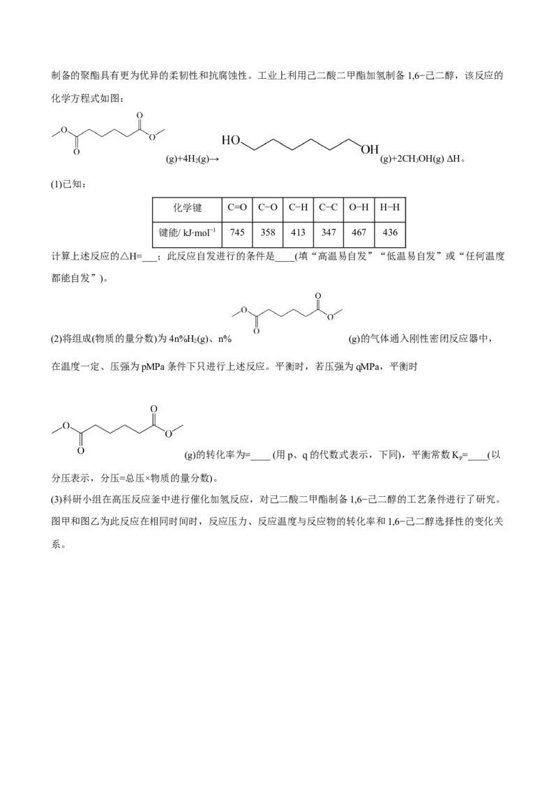 专题十二化学反应原理综合（原卷版）_05高考化学_新高考复习资料_2023年新高考资料_二轮复习_题型分类归纳2023年高考化学二轮复习讲与练