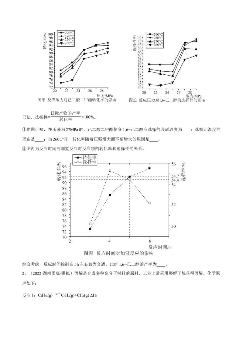 专题十二化学反应原理综合（原卷版）_05高考化学_新高考复习资料_2023年新高考资料_二轮复习_题型分类归纳2023年高考化学二轮复习讲与练