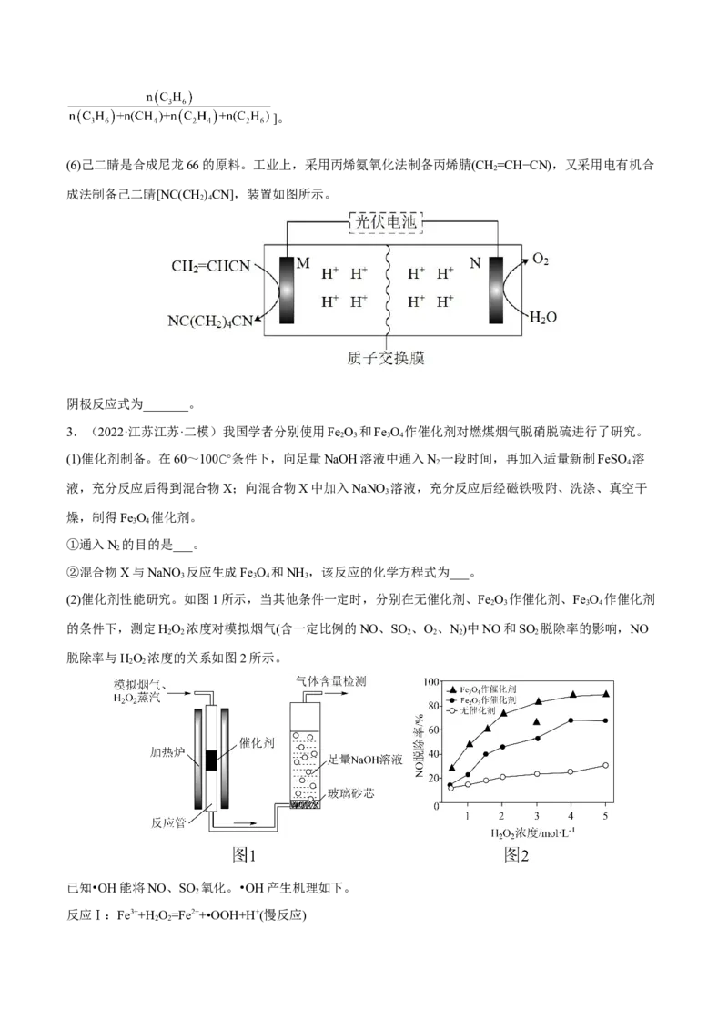 专题十二化学反应原理综合（原卷版）_05高考化学_新高考复习资料_2023年新高考资料_二轮复习_题型分类归纳2023年高考化学二轮复习讲与练
