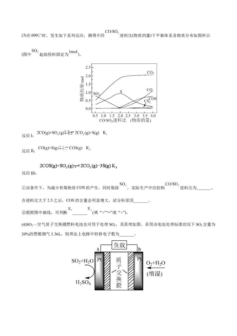 专题十二化学反应原理综合（原卷版）_05高考化学_新高考复习资料_2023年新高考资料_二轮复习_题型分类归纳2023年高考化学二轮复习讲与练
