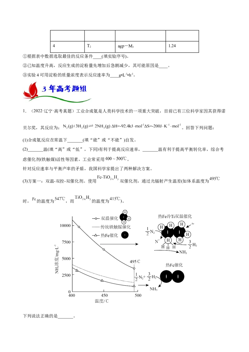 专题十二化学反应原理综合（原卷版）_05高考化学_新高考复习资料_2023年新高考资料_二轮复习_题型分类归纳2023年高考化学二轮复习讲与练