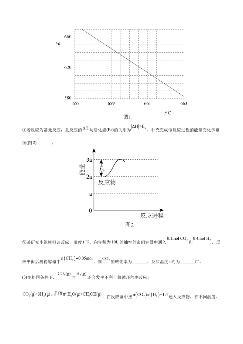 专题十二化学反应原理综合（原卷版）_05高考化学_新高考复习资料_2023年新高考资料_二轮复习_题型分类归纳2023年高考化学二轮复习讲与练