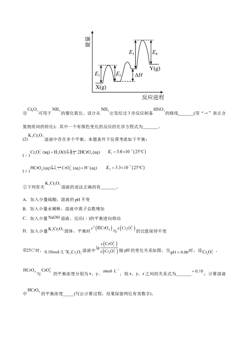 专题十二化学反应原理综合（原卷版）_05高考化学_新高考复习资料_2023年新高考资料_二轮复习_题型分类归纳2023年高考化学二轮复习讲与练