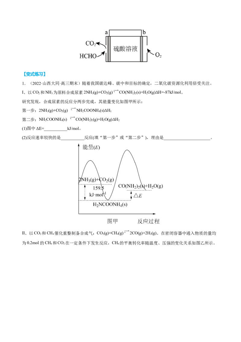 专题十二化学反应原理综合（原卷版）_05高考化学_新高考复习资料_2023年新高考资料_二轮复习_题型分类归纳2023年高考化学二轮复习讲与练