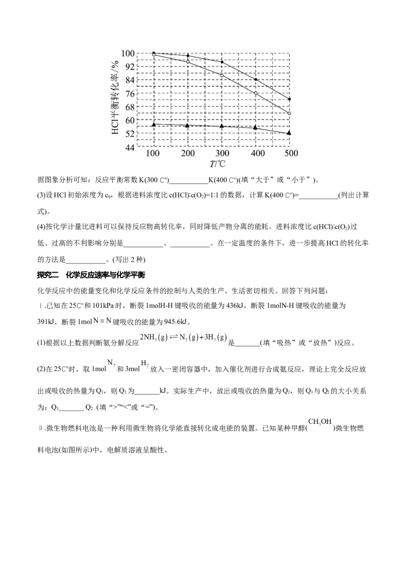 专题十二化学反应原理综合（原卷版）_05高考化学_新高考复习资料_2023年新高考资料_二轮复习_题型分类归纳2023年高考化学二轮复习讲与练
