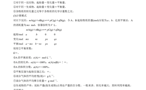 专题十二化学反应原理综合（原卷版）_05高考化学_新高考复习资料_2023年新高考资料_二轮复习_题型分类归纳2023年高考化学二轮复习讲与练