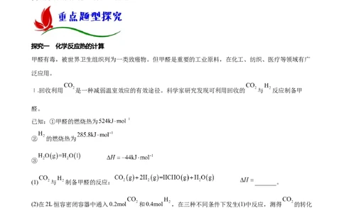 专题十二化学反应原理综合（原卷版）_05高考化学_新高考复习资料_2023年新高考资料_二轮复习_题型分类归纳2023年高考化学二轮复习讲与练