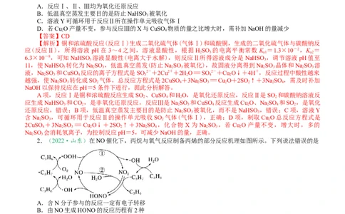 微专题突破02氧化还原反应离子反应（学案）（教师版）_05高考化学_2025年新高考资料_二轮复习_2025年高考化学二轮复习重点微专题突破学案（新高考专用）3419182