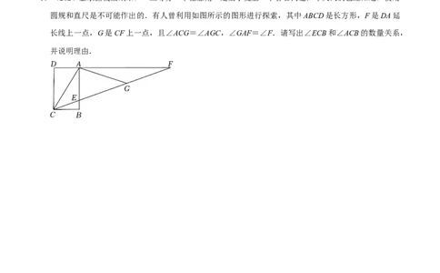 第13章角度计算的综合大题专项训练（30道）（原卷版）_初中数学人教版_8上-初中数学人教版_2025秋季新人教版数学八上课件教案_08-章节专项训练