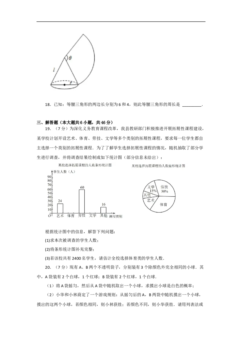 黄金卷01-赢在中考&middot;黄金8卷备战2023年中考数学全真模拟卷（云南专用）（原卷版）_初中数学人教版_9下-初中数学人教版_10中考模拟卷