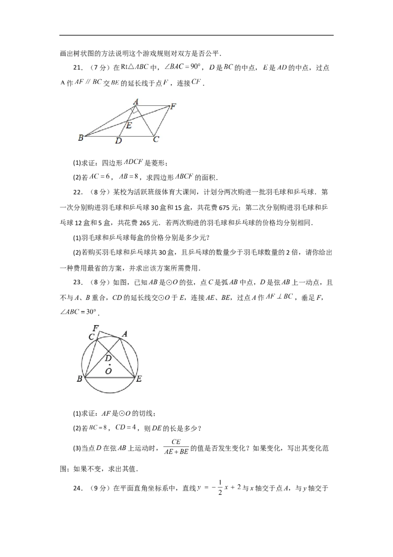 黄金卷01-赢在中考&middot;黄金8卷备战2023年中考数学全真模拟卷（云南专用）（原卷版）_初中数学人教版_9下-初中数学人教版_10中考模拟卷