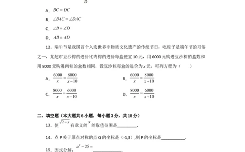黄金卷01-赢在中考&middot;黄金8卷备战2023年中考数学全真模拟卷（云南专用）（原卷版）_初中数学人教版_9下-初中数学人教版_10中考模拟卷