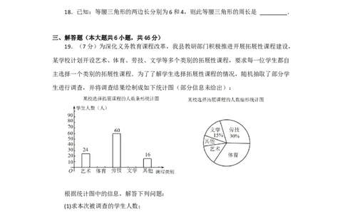 黄金卷01-赢在中考&middot;黄金8卷备战2023年中考数学全真模拟卷（云南专用）（原卷版）_初中数学人教版_9下-初中数学人教版_10中考模拟卷
