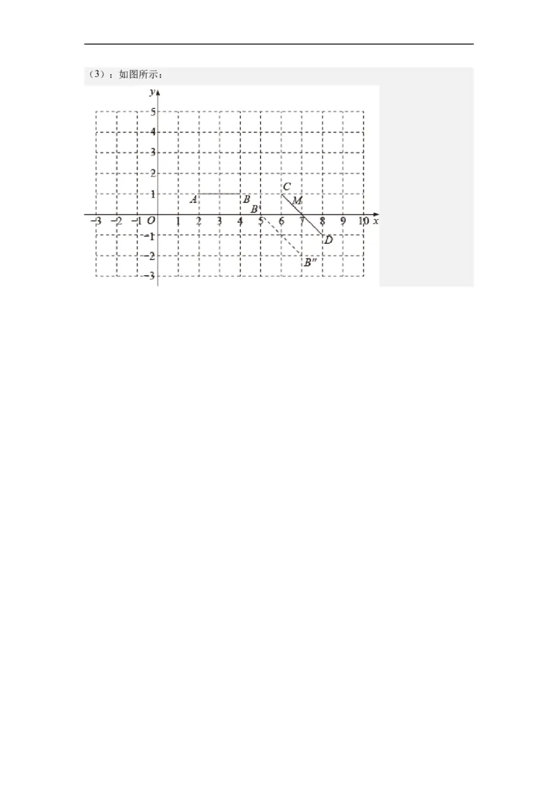 第七章《平面直角坐标系》同步单元基础与培优高分必刷卷（解析版）_初中数学人教版_7下-初中数学人教版_7下-初中数学人教版（旧版）赠送_07专项讲练