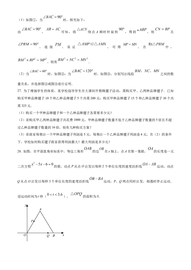 精品解析：2024年黑龙江省龙东地区中考数学试题（原卷版）_new_初中数学人教版_9下-初中数学人教版_09中考真题_2024中考数学真题