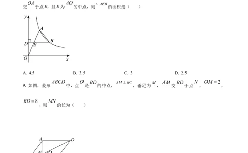 精品解析：2024年黑龙江省龙东地区中考数学试题（原卷版）_new_初中数学人教版_9下-初中数学人教版_09中考真题_2024中考数学真题