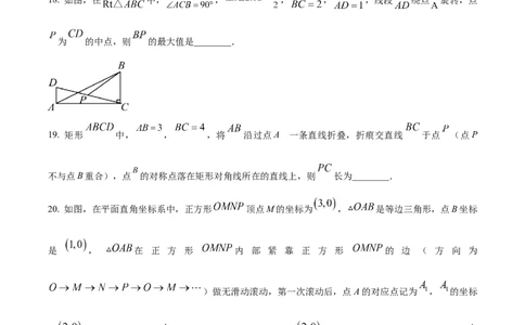 精品解析：2024年黑龙江省龙东地区中考数学试题（原卷版）_new_初中数学人教版_9下-初中数学人教版_09中考真题_2024中考数学真题