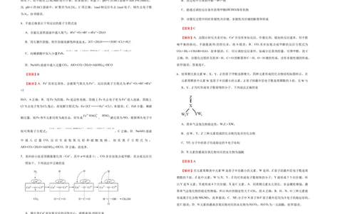 原创（新高考）湖南2021届好教育云平台泄露天机高考押题卷化学教师版_05高考化学_新高考复习资料_2021新高考资料_2021泄露天机高考押题卷