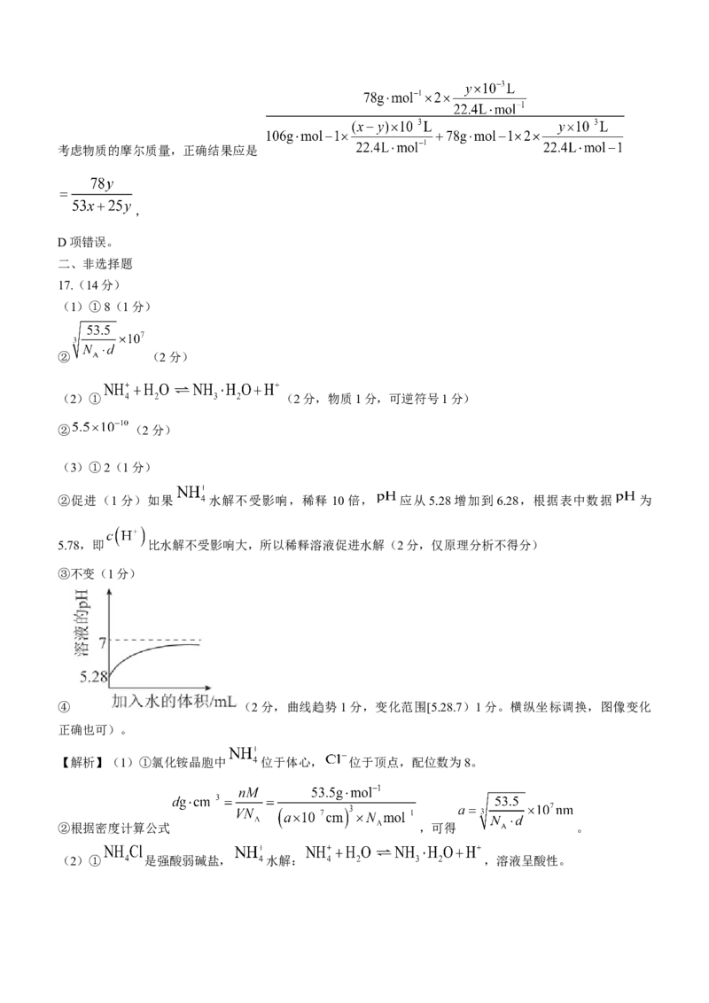 广东省衡水金卷2023届高三开学联考化学含答案_05高考化学_高考模拟题_新高考
