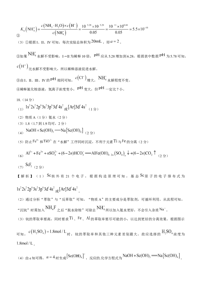 广东省衡水金卷2023届高三开学联考化学含答案_05高考化学_高考模拟题_新高考