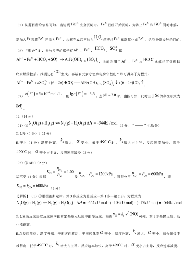 广东省衡水金卷2023届高三开学联考化学含答案_05高考化学_高考模拟题_新高考