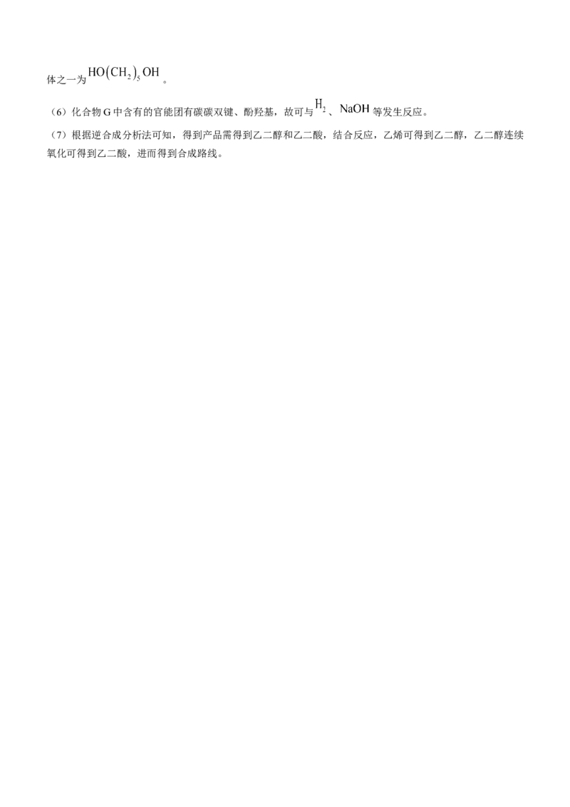 广东省衡水金卷2023届高三开学联考化学含答案_05高考化学_高考模拟题_新高考