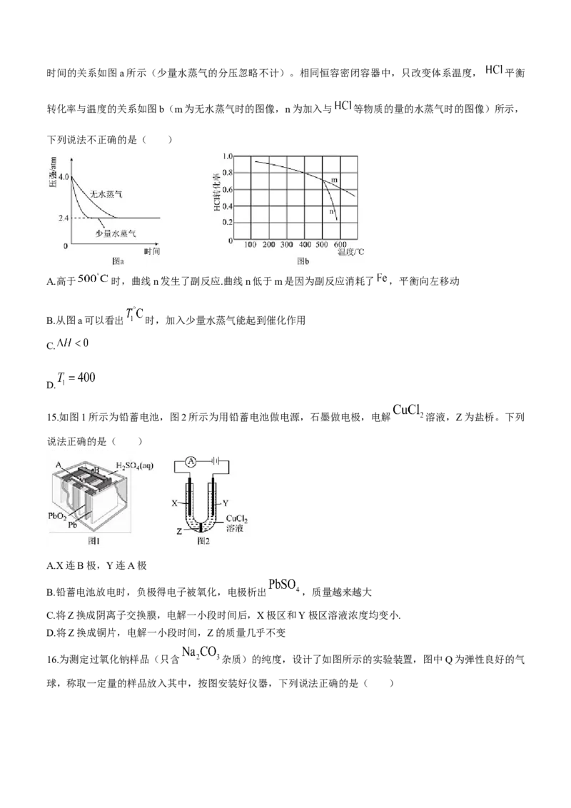 广东省衡水金卷2023届高三开学联考化学含答案_05高考化学_高考模拟题_新高考