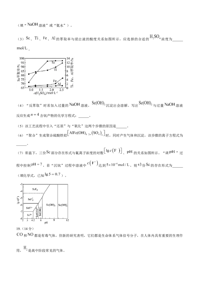 广东省衡水金卷2023届高三开学联考化学含答案_05高考化学_高考模拟题_新高考