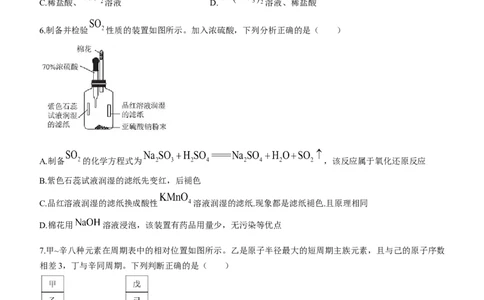 广东省衡水金卷2023届高三开学联考化学含答案_05高考化学_高考模拟题_新高考