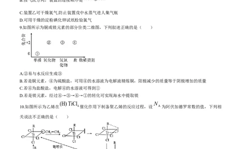 广东省衡水金卷2023届高三开学联考化学含答案_05高考化学_高考模拟题_新高考
