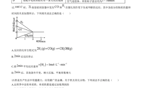广东省衡水金卷2023届高三开学联考化学含答案_05高考化学_高考模拟题_新高考