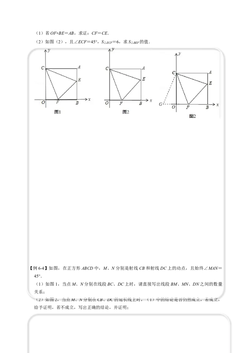 全等变化模型六半角模型（原卷版）_初中数学人教版_8上-初中数学人教版_旧版_07专项讲练_八年级数学上册全等三角形模型图析高分突破（人教版）