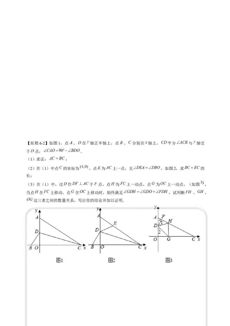 全等变化模型六半角模型（原卷版）_初中数学人教版_8上-初中数学人教版_旧版_07专项讲练_八年级数学上册全等三角形模型图析高分突破（人教版）