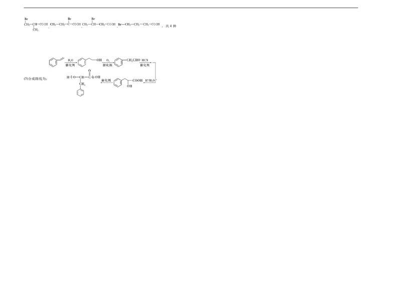 原创（新高考）湖北2021届好教育云平台泄露天机高考押题卷化学教师版_05高考化学_新高考复习资料_2021新高考资料_2021泄露天机高考押题卷