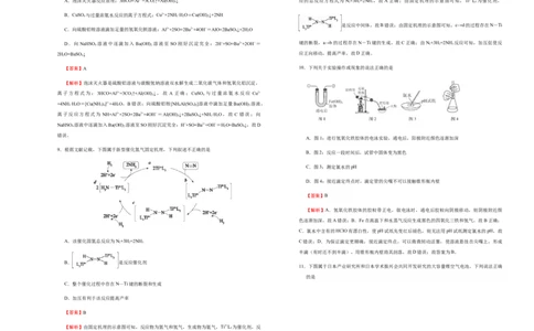 原创（新高考）湖北2021届好教育云平台泄露天机高考押题卷化学教师版_05高考化学_新高考复习资料_2021新高考资料_2021泄露天机高考押题卷