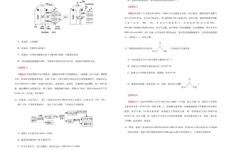 原创（新高考）湖北2021届好教育云平台泄露天机高考押题卷化学教师版_05高考化学_新高考复习资料_2021新高考资料_2021泄露天机高考押题卷