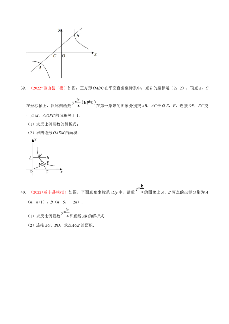 第二十七章反比例函数（A卷&middot;知识通关练）（原卷版）_初中数学人教版_9下-初中数学人教版_06习题试卷_2单元测试_单元测试（第1套）