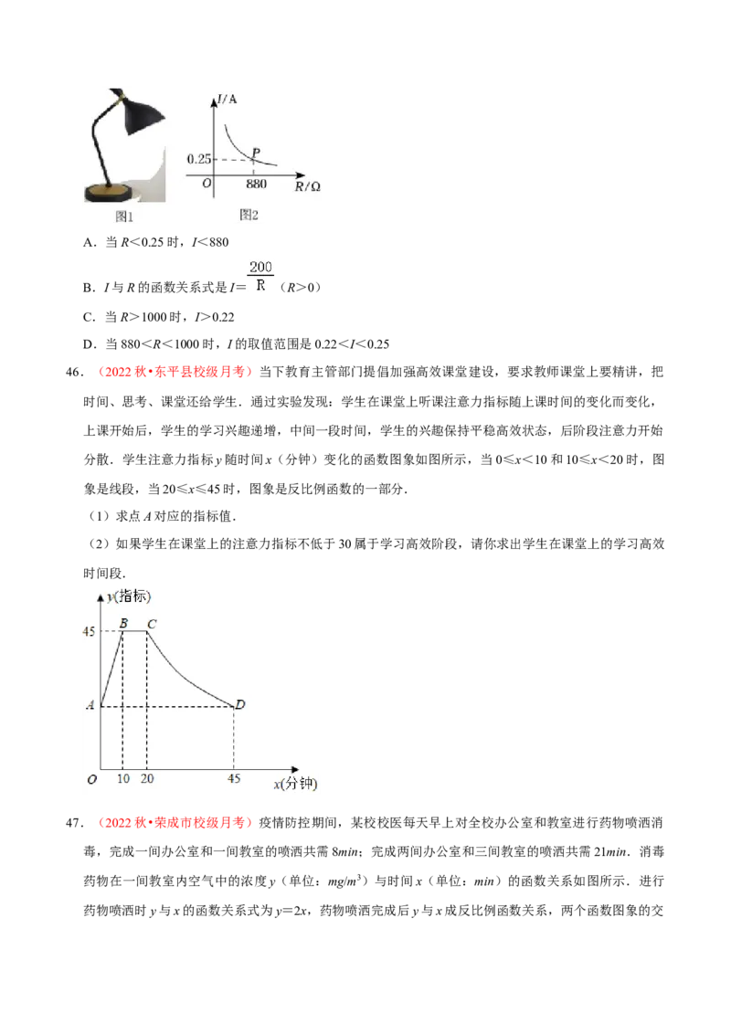 第二十七章反比例函数（A卷&middot;知识通关练）（原卷版）_初中数学人教版_9下-初中数学人教版_06习题试卷_2单元测试_单元测试（第1套）
