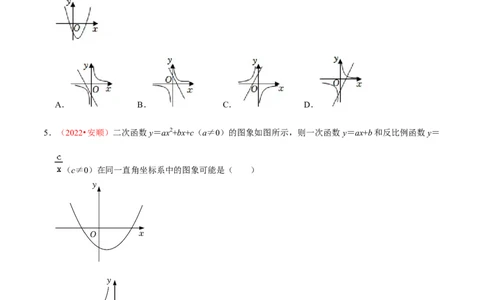 第二十七章反比例函数（A卷&middot;知识通关练）（原卷版）_初中数学人教版_9下-初中数学人教版_06习题试卷_2单元测试_单元测试（第1套）