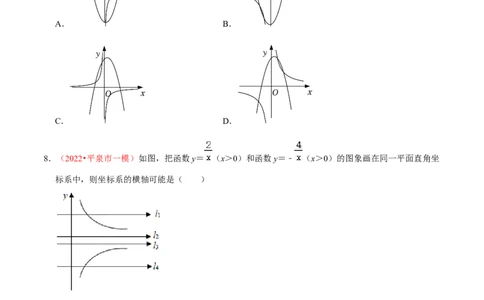 第二十七章反比例函数（A卷&middot;知识通关练）（原卷版）_初中数学人教版_9下-初中数学人教版_06习题试卷_2单元测试_单元测试（第1套）