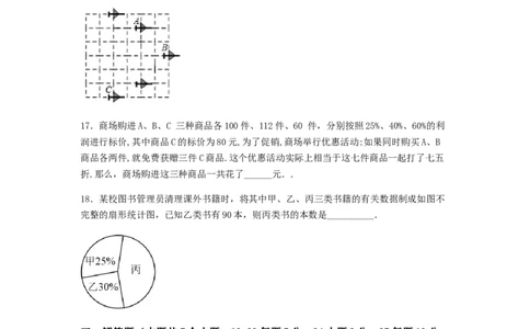 期末满分冲刺综合能力拔高卷（轻松拿满分）（原卷版）_初中数学人教版_7下-初中数学人教版_7下-初中数学人教版（旧版）赠送_06习题试卷_4期末试卷