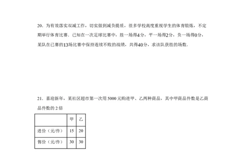 人教版2024七年级数学上册第五章一元一次方程单元测试卷（含解析）_初中数学人教版_7上-初中数学人教版_7上-初中数学人教版（新版）_06习题试卷_单元测试_单元试卷含解析