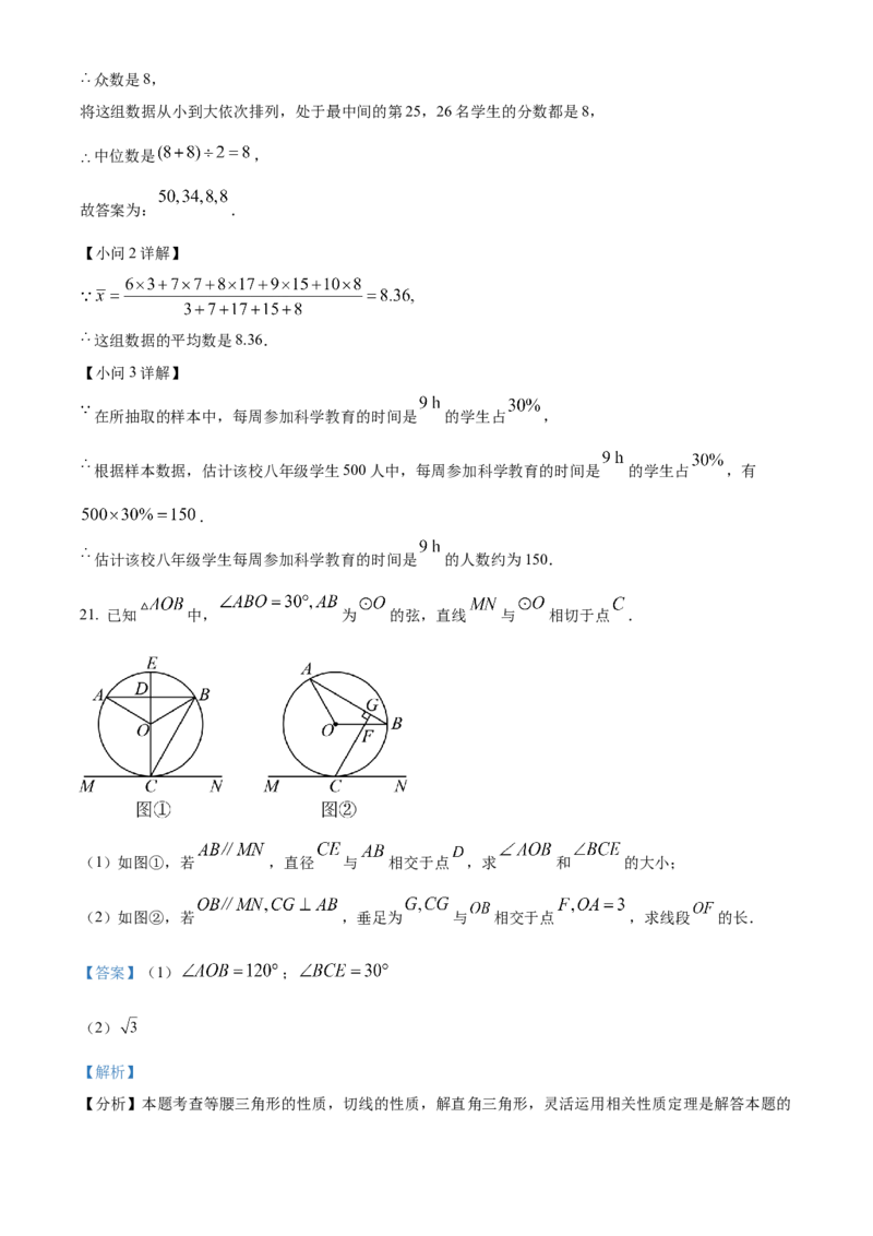 精品解析：2024年天津市中考数学试题（解析版）_new_初中数学人教版_9下-初中数学人教版_09中考真题_2024中考数学真题