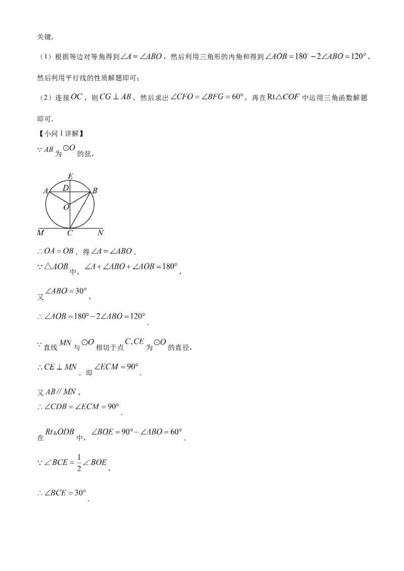 精品解析：2024年天津市中考数学试题（解析版）_new_初中数学人教版_9下-初中数学人教版_09中考真题_2024中考数学真题