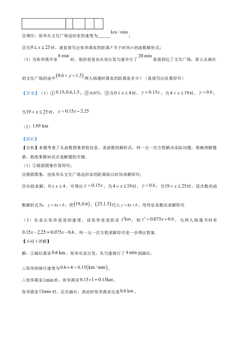 精品解析：2024年天津市中考数学试题（解析版）_new_初中数学人教版_9下-初中数学人教版_09中考真题_2024中考数学真题