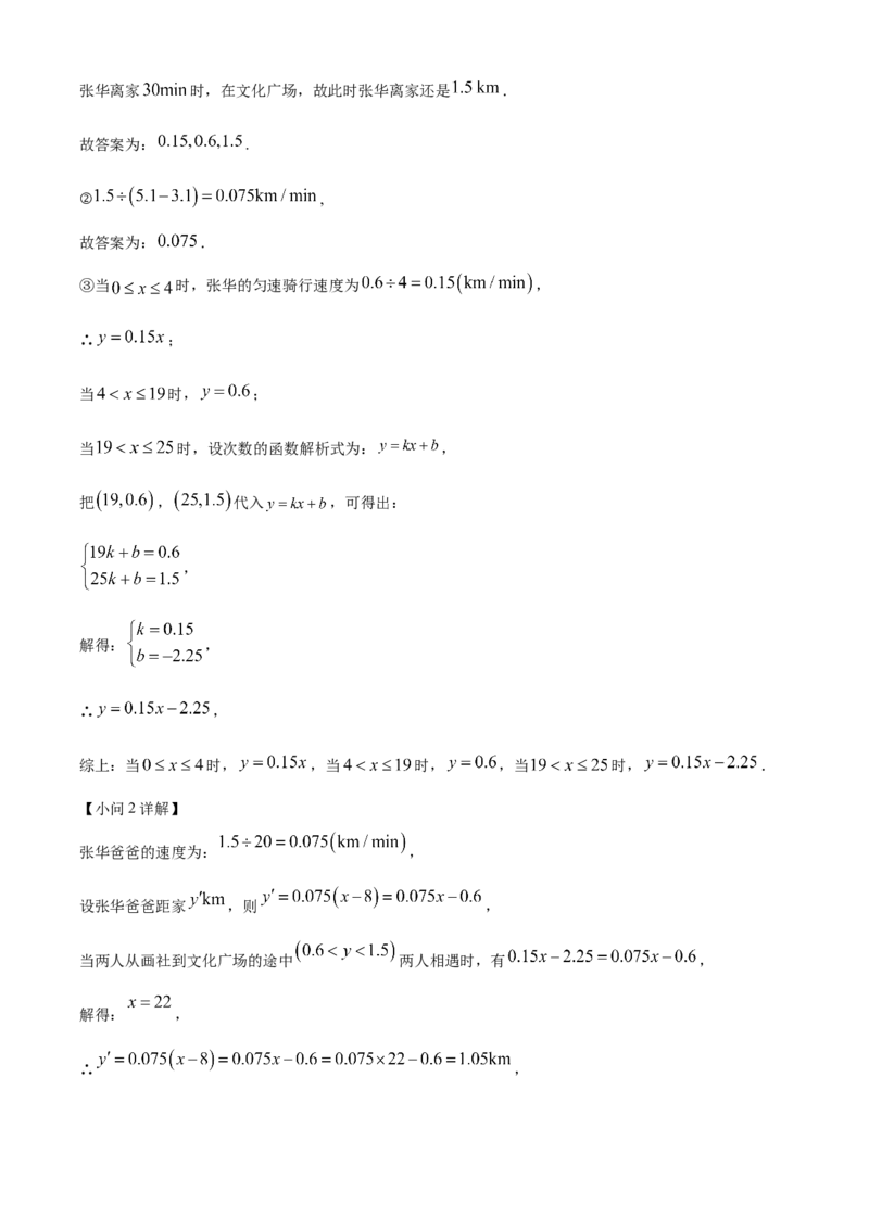 精品解析：2024年天津市中考数学试题（解析版）_new_初中数学人教版_9下-初中数学人教版_09中考真题_2024中考数学真题