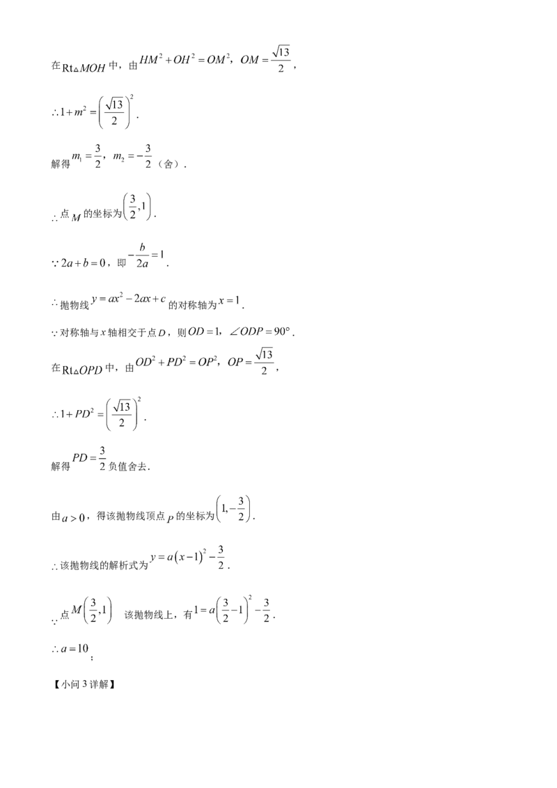 精品解析：2024年天津市中考数学试题（解析版）_new_初中数学人教版_9下-初中数学人教版_09中考真题_2024中考数学真题