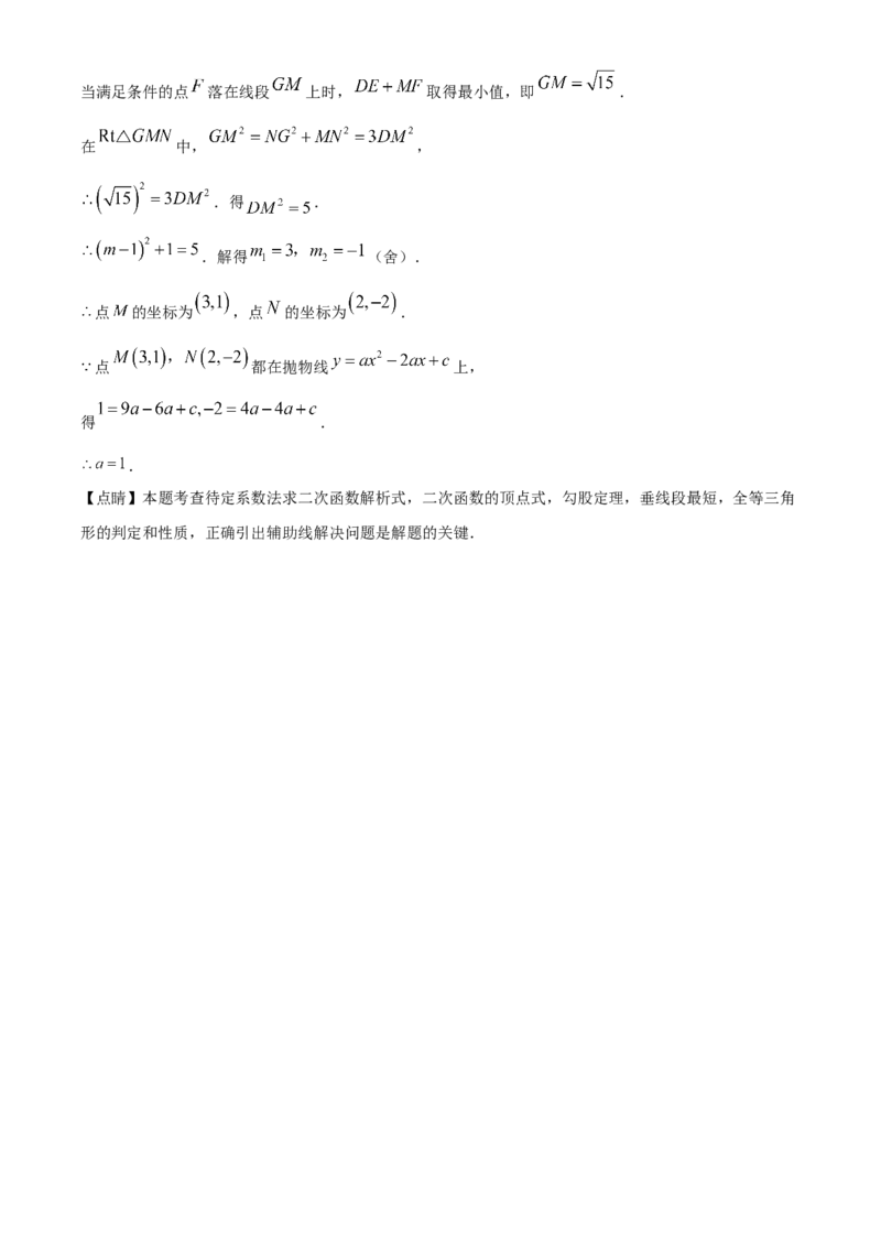 精品解析：2024年天津市中考数学试题（解析版）_new_初中数学人教版_9下-初中数学人教版_09中考真题_2024中考数学真题